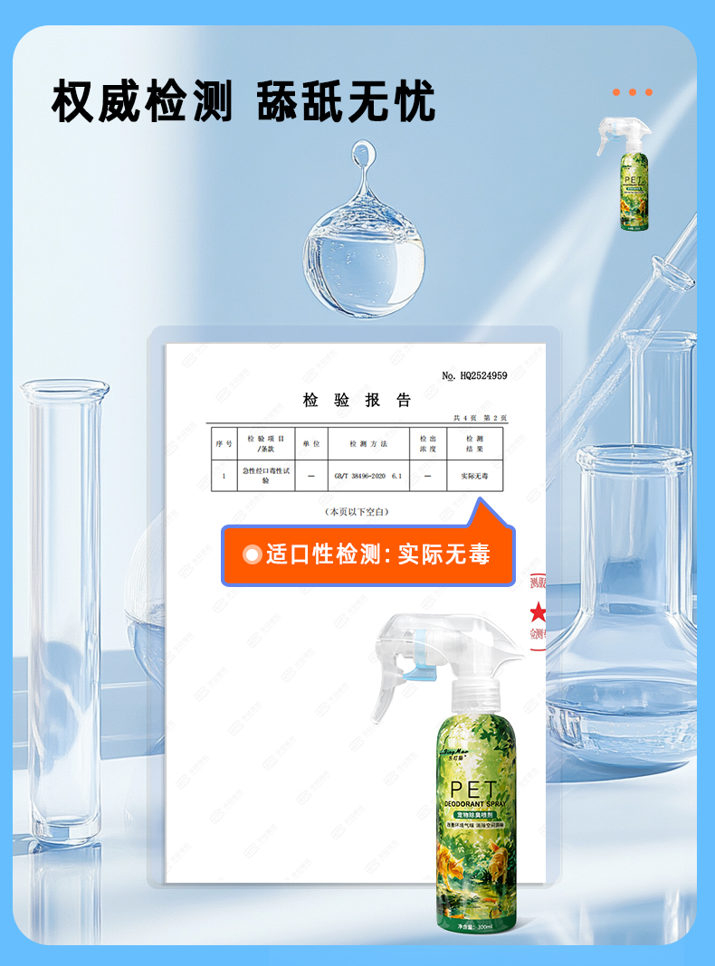 无毒详情.jpg
