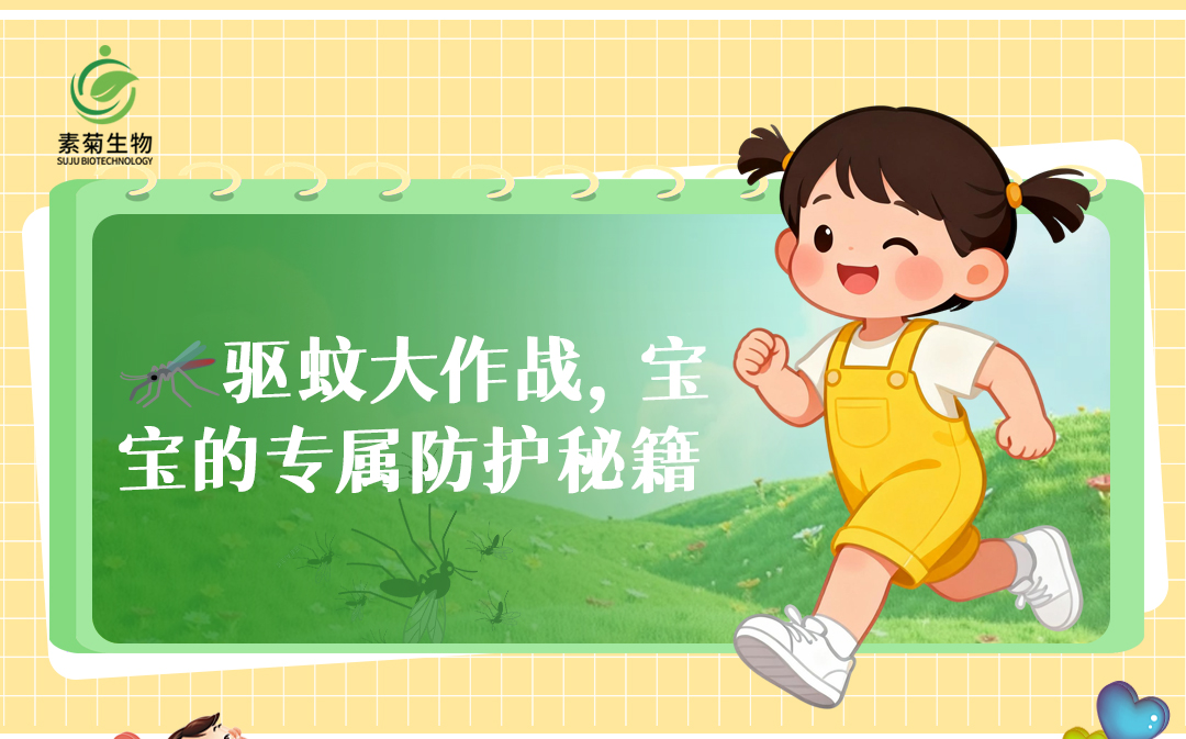 宝宝驱蚊2_01.jpg
