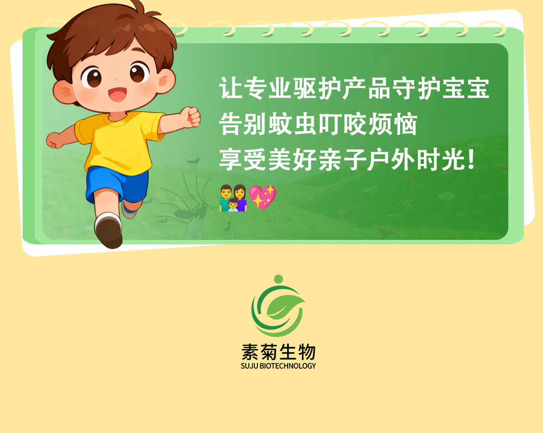宝宝驱蚊2_07.jpg