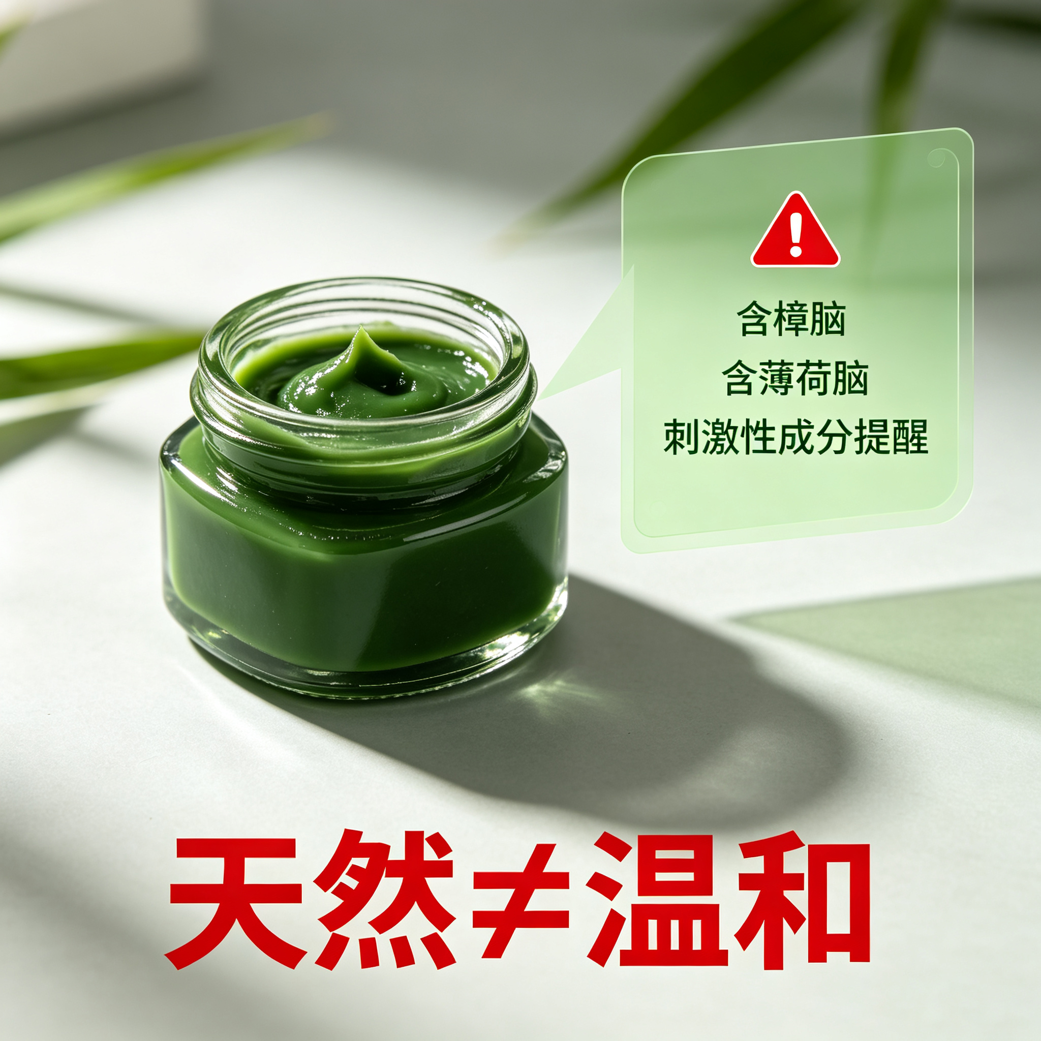 青草膏.jpg