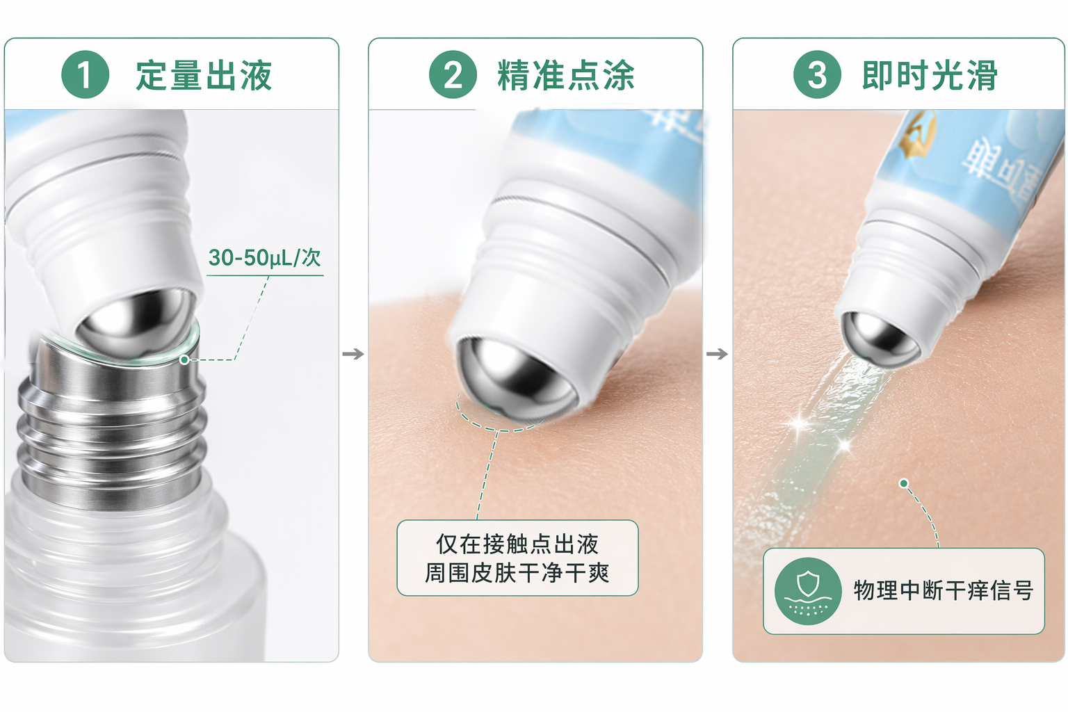 滚珠三重机制-恢复的.jpg